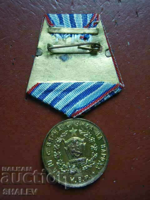 Medal "For 10 years of service in the M.V.R." (1960) first issue /1 - 5 Medal "For 10 years of service in the M.V.R." (1960) first issue /1 - 5