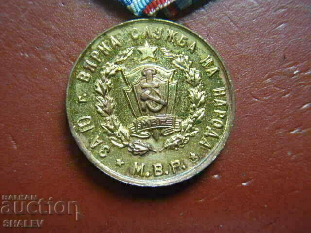 Medal "For 10 years of service in the M.V.R." (1960) first issue /1 - 7 Medal "For 10 years of service in the M.V.R." (1960) first issue /1 - 7