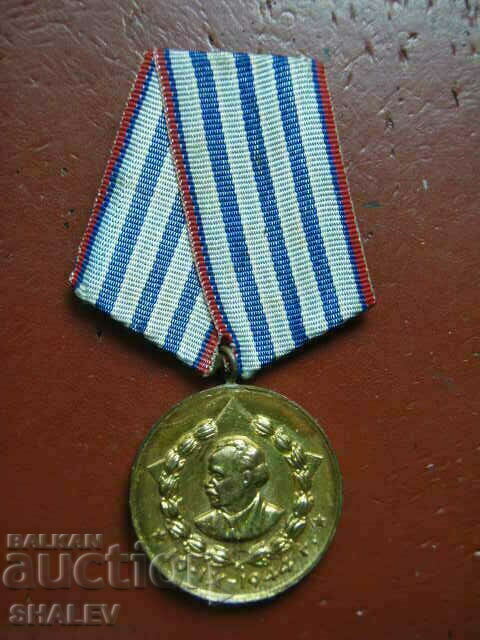 Medalia „Pentru 10 ani de serviciu în M.V.R.” (1960) primul număr /1