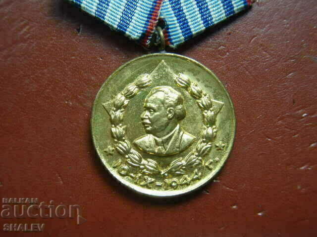 Auction Medal "For 10 years of service in the M.V.R." (1960) first issue /2 Auction Medal "For 10 years of service in the M.V.R." (1960) first issue /2