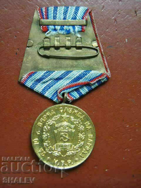 Medal "For 10 years of service in the M.V.R." (1960) first issue /2 - 5 Medal "For 10 years of service in the M.V.R." (1960) first issue /2 - 5