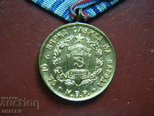 Medal "For 10 years of service in the M.V.R." (1960) first issue /2 - 7 Medal "For 10 years of service in the M.V.R." (1960) first issue /2 - 7