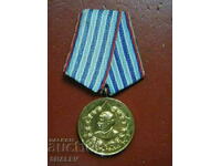 Medalia „Pentru 10 ani de serviciu în M.V.R.” (1960) primul număr /2