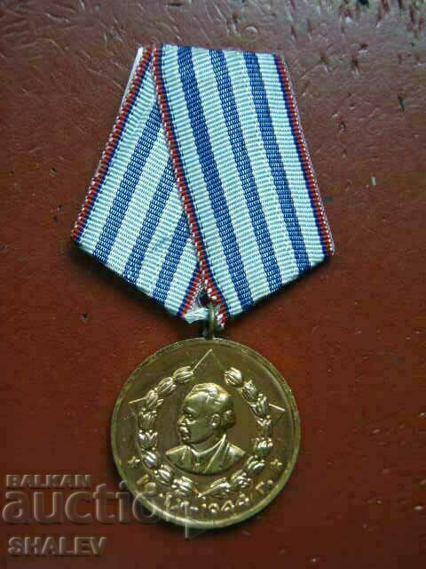 Medal "For 10 years of service in the Ministry of the Interior" (1960) /2/ with price 6.89 BGN | € 3.52 Medal "For 10 years of service in the Ministry of the Interior" (1960) /2/ with price 6.89 BGN | € 3.52