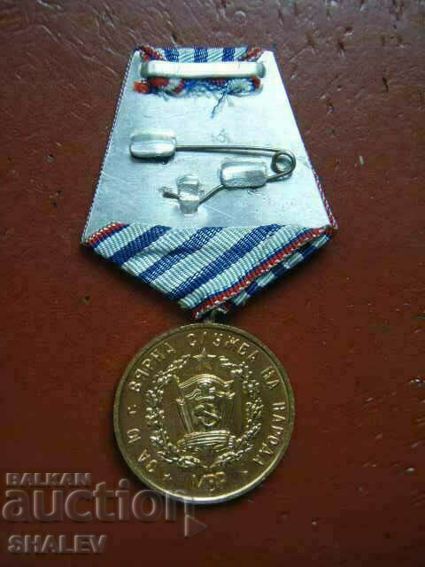Delivery of Medal "For 10 years of service in the Ministry of the Interior" (1960) /2/ Delivery of Medal "For 10 years of service in the Ministry of the Interior" (1960) /2/