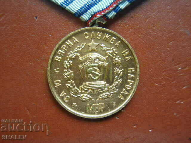 Medal "For 10 years of service in the Ministry of the Interior" (1960) /2/ - 5 Medal "For 10 years of service in the Ministry of the Interior" (1960) /2/ - 5