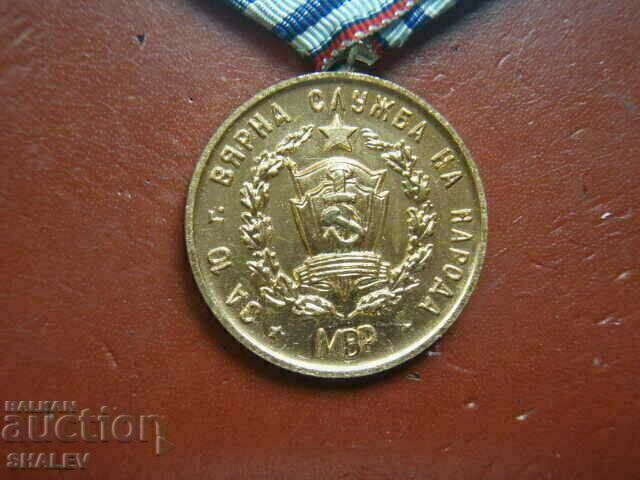Medal "For 10 years of service in the Ministry of the Interior" (1960) /2/ - 6 Medal "For 10 years of service in the Ministry of the Interior" (1960) /2/ - 6