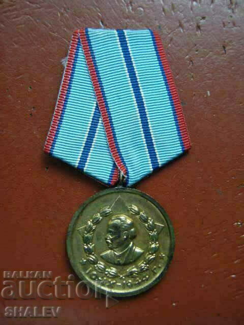Medal "For 10 years of service in the Ministry of the Interior" (1960) /2/ - 7 Medal "For 10 years of service in the Ministry of the Interior" (1960) /2/ - 7