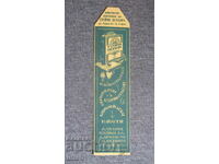 Стар книжен маркер репер за книга Петков книговезки услуги