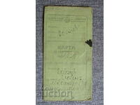 1941 passport Kingdom of Bulgaria identity card