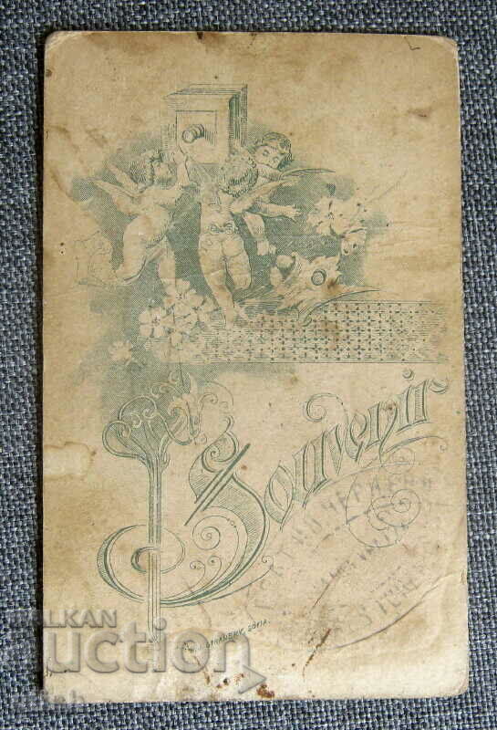 Old photo photo portrait photo studio Brothers Chernevi Vratsa with price 40.00 BGN | € 20.45