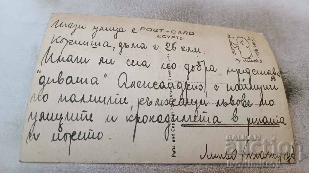 Postcard Alexandria Promenade Reine Nazli with price 3.45 BGN | € 1.76 Postcard Alexandria Promenade Reine Nazli with price 3.45 BGN | € 1.76