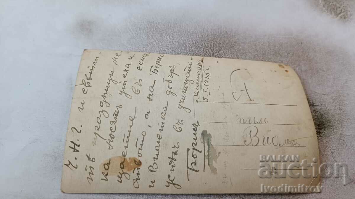 Postcard Shillon 1935 with price 2.35 BGN | € 1.20