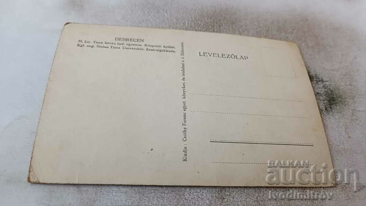 Καρτ ποστάλ Ντέμπρετσεν με τιμή 1.85 BGN | € 0.95