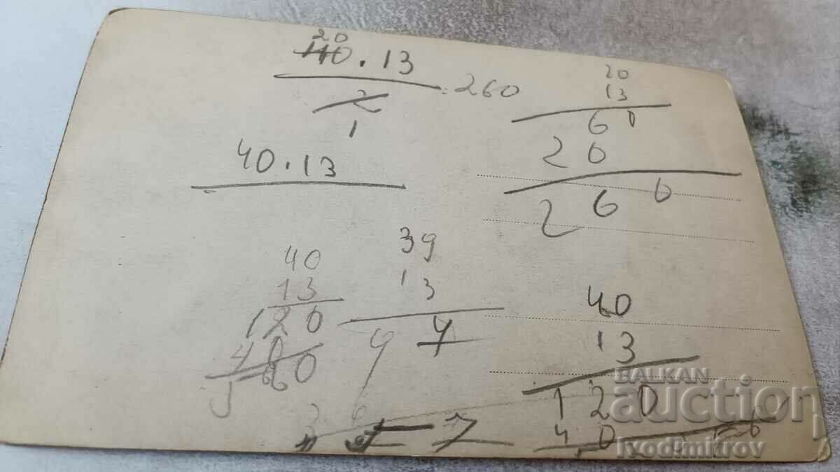 Photo Mountain Lakes with price 2.15 BGN | € 1.10 Photo Mountain Lakes with price 2.15 BGN | € 1.10