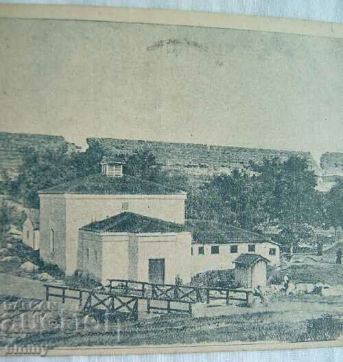 Postcard postcard Hisarya, Banya Kyupceza, 1945 with price 4.00 BGN | € 2.05 Postcard postcard Hisarya, Banya Kyupceza, 1945 with price 4.00 BGN | € 2.05