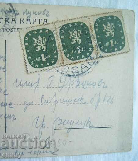 Postcard postcard Hisarya, Banya Kyupceza, 1945 - 5 Postcard postcard Hisarya, Banya Kyupceza, 1945 - 5