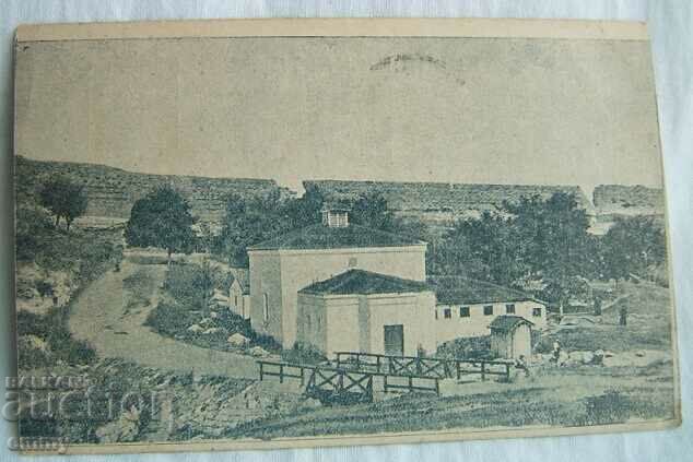 Καρτ ποστάλ Hisarya, Banya Kyupceza, 1945