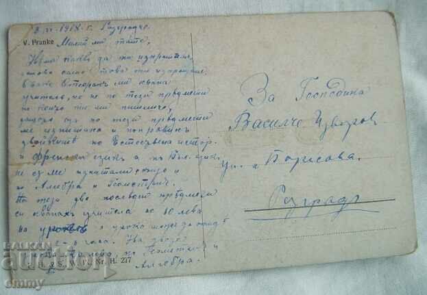 Old postcard 1918 - Beethoven - traveled to Razgrad with price 3.00 BGN | € 1.53