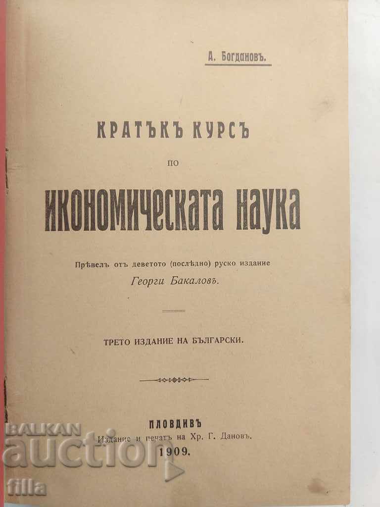 Delivery of 1909-1923, 3 Books in 1