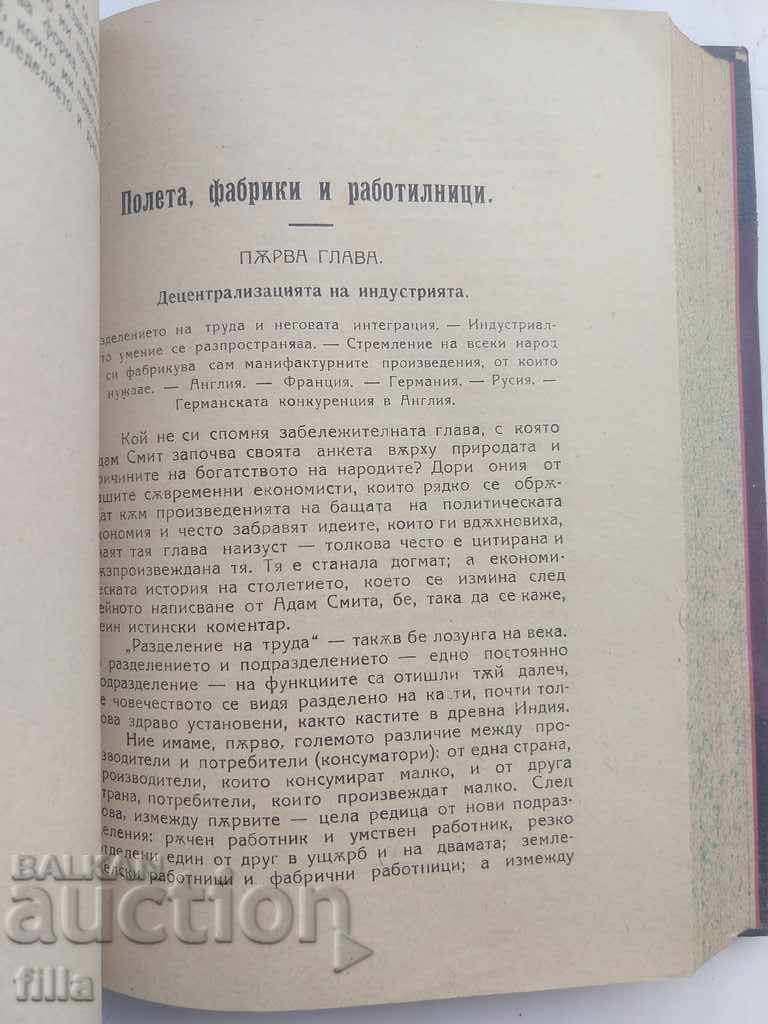 1909-1923, 3 Books in 1 - 5