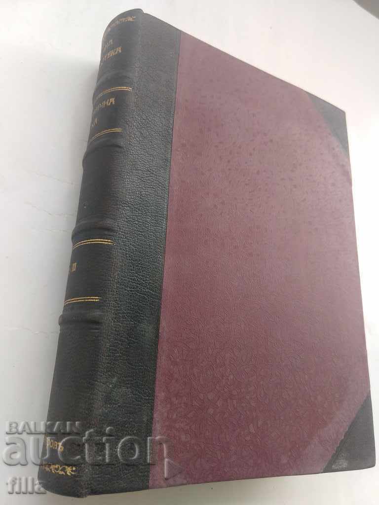 1909-1923, 3 cărți în 1