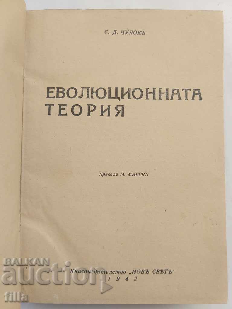 Auction 1929-1942, 3 Books in 1 Auction 1929-1942, 3 Books in 1