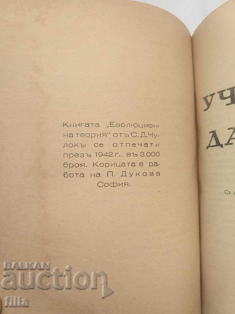 Delivery of 1929-1942, 3 Books in 1 Delivery of 1929-1942, 3 Books in 1