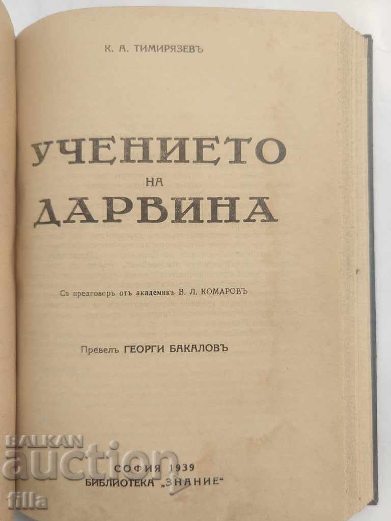 1929-1942, 3 Books in 1 - 5 1929-1942, 3 Books in 1 - 5