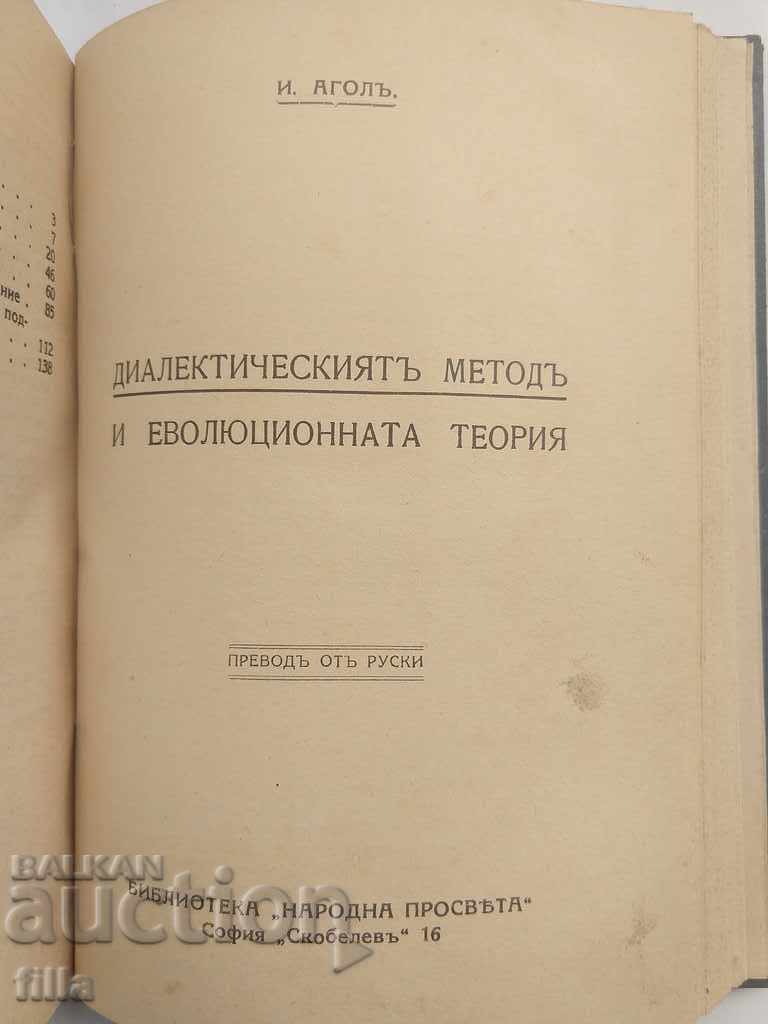 1929-1942, 3 Books in 1 - 6 1929-1942, 3 Books in 1 - 6