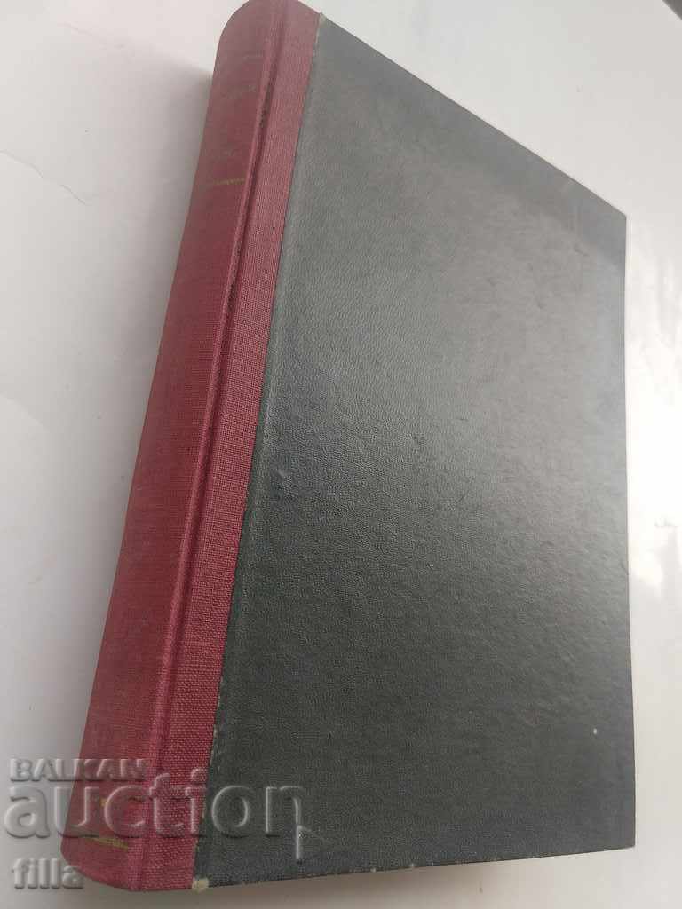 1929-1942, 3 Книги в 1