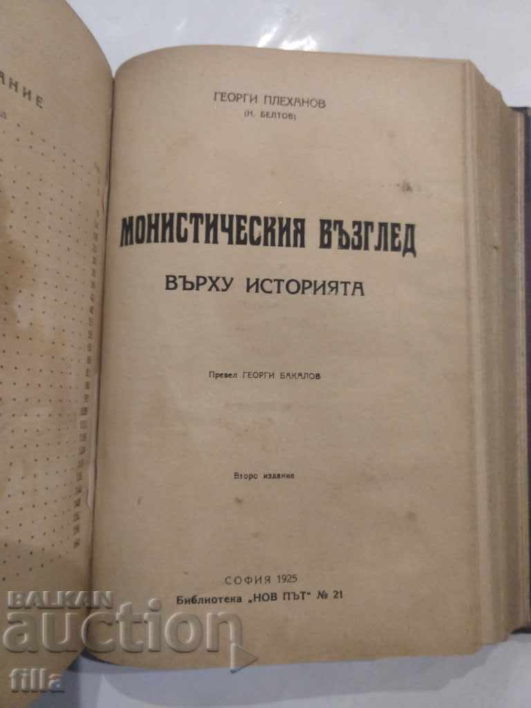 1894-1925, 6 Books in 1 - Collector's copies - 5 1894-1925, 6 Books in 1 - Collector's copies - 5