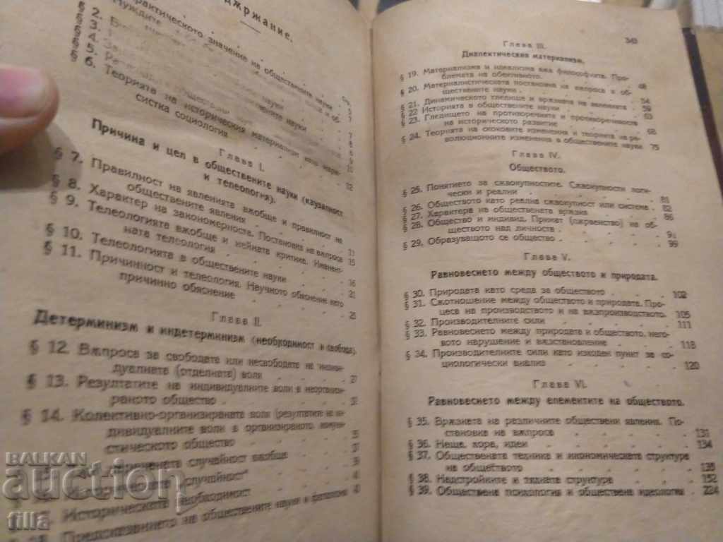 1894-1925, 6 Books in 1 - Collector's copies - 7 1894-1925, 6 Books in 1 - Collector's copies - 7