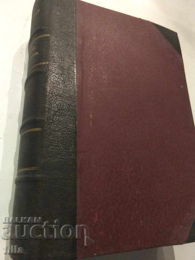 1894-1925, 6 Books in 1 - Collector's copies