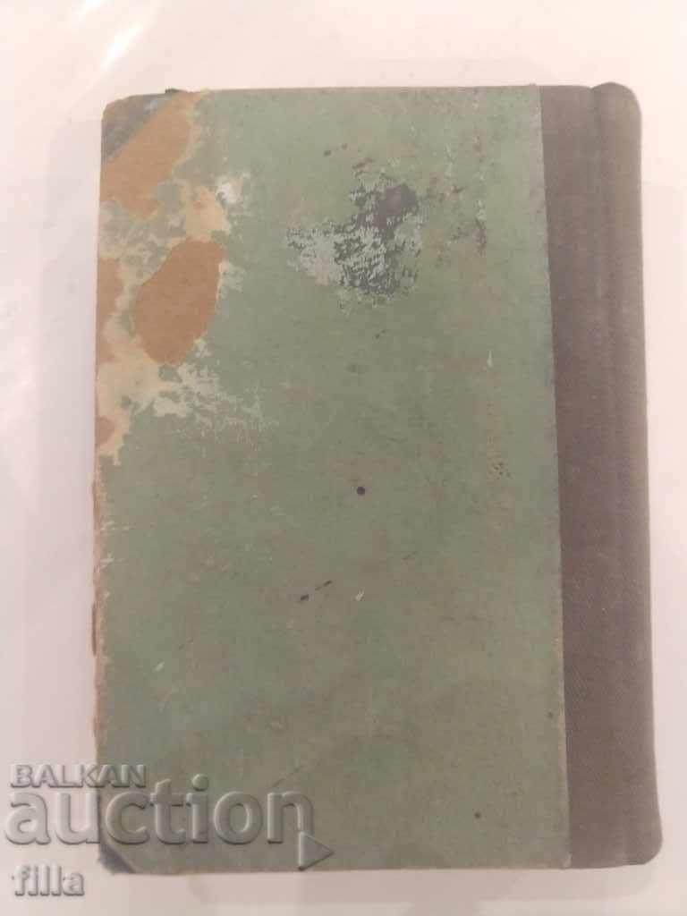 Hristo Botev - Works - Volume one - 7 Hristo Botev - Works - Volume one - 7