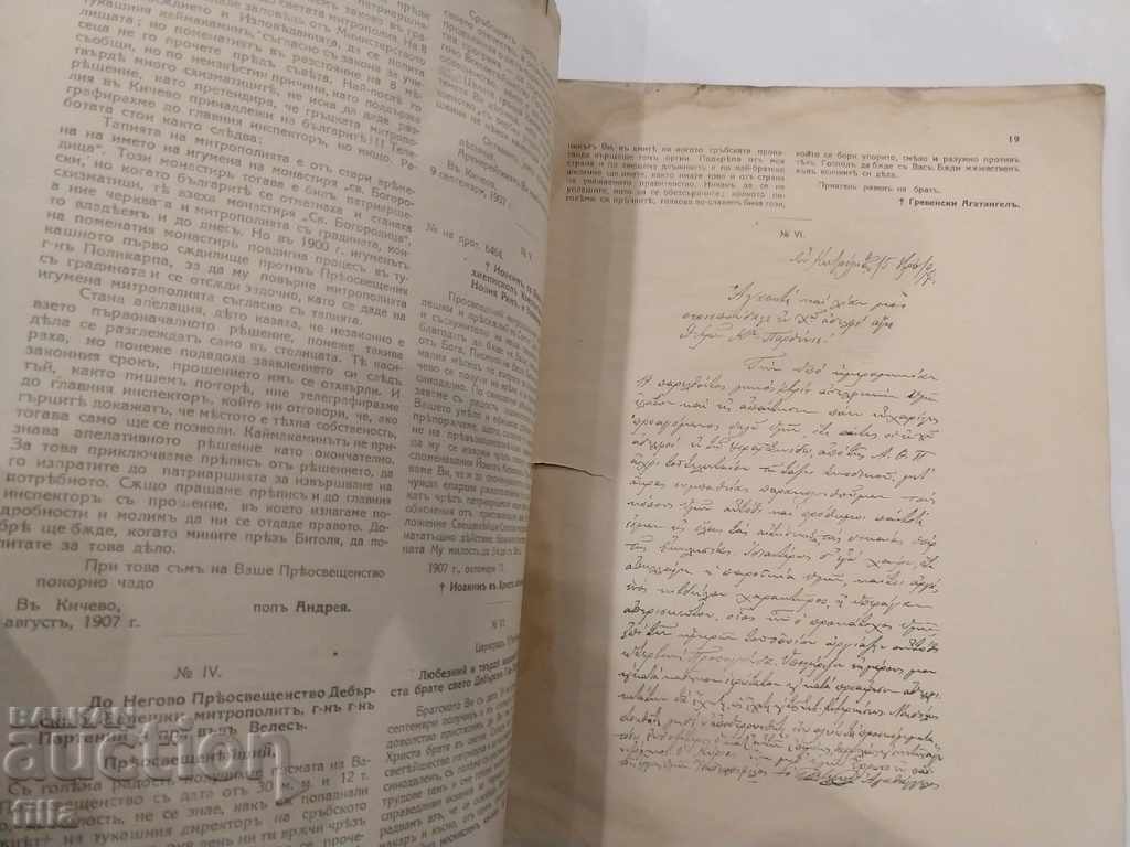 1918 A page from the history of Serbian propaganda in with price 59.90 BGN | € 30.63 1918 A page from the history of Serbian propaganda in with price 59.90 BGN | € 30.63