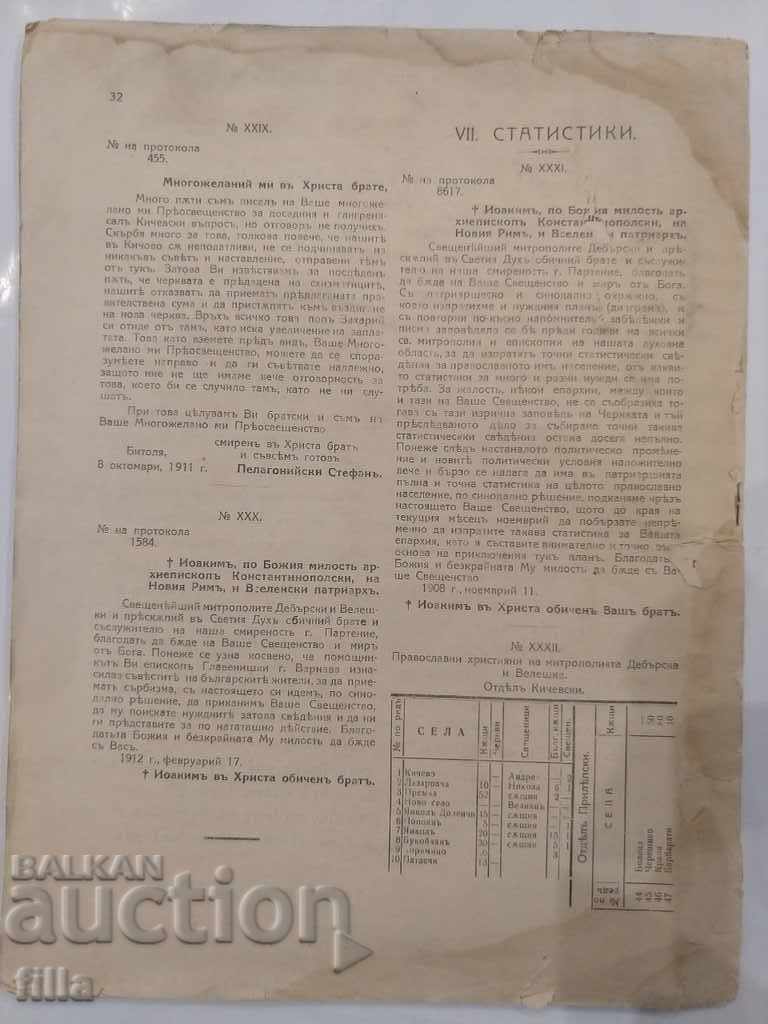 Auction 1918 A page from the history of Serbian propaganda in Auction 1918 A page from the history of Serbian propaganda in