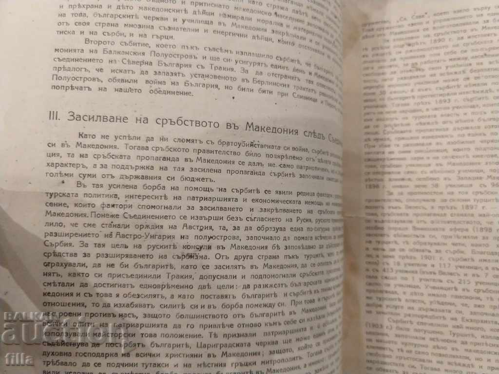 Delivery of 1918 A page from the history of Serbian propaganda in Delivery of 1918 A page from the history of Serbian propaganda in