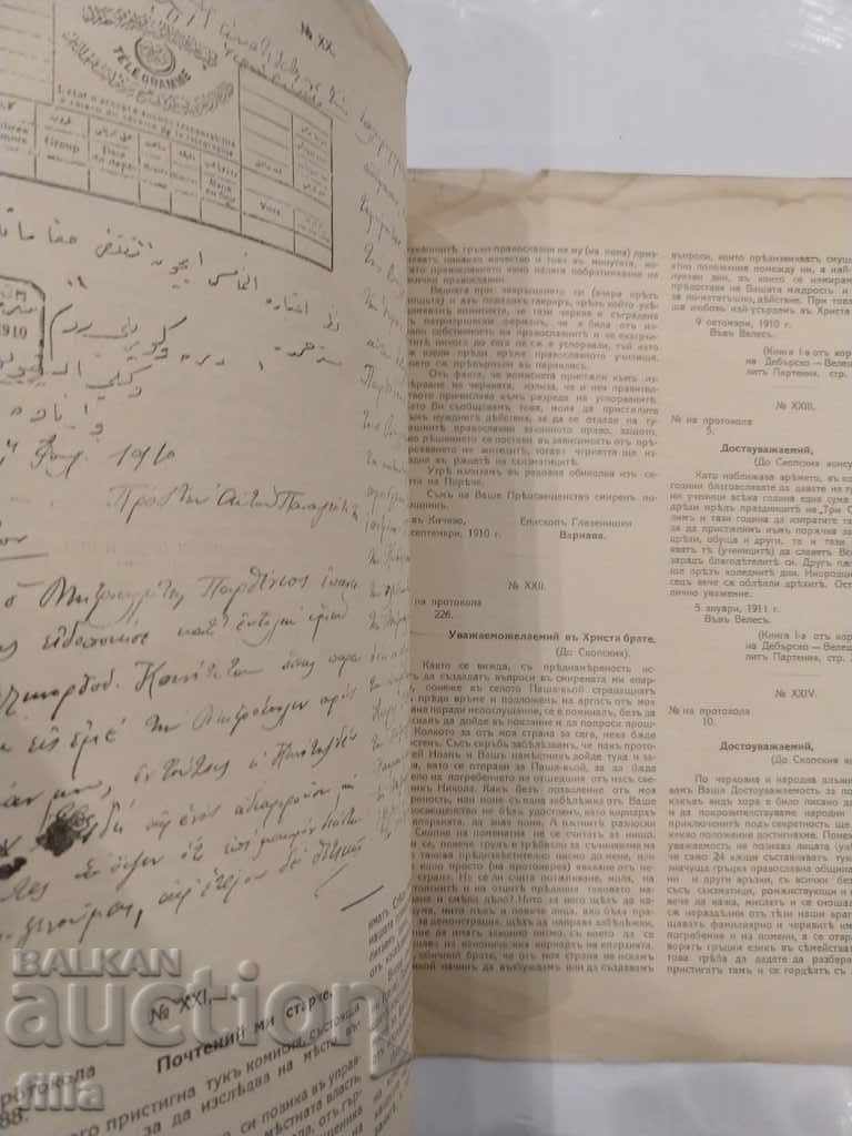 1918 A page from the history of Serbian propaganda in - 5 1918 A page from the history of Serbian propaganda in - 5