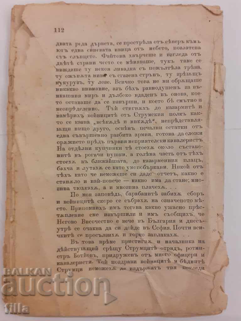 1898 Strumsky regiment in the war and in the coup - 7 1898 Strumsky regiment in the war and in the coup - 7