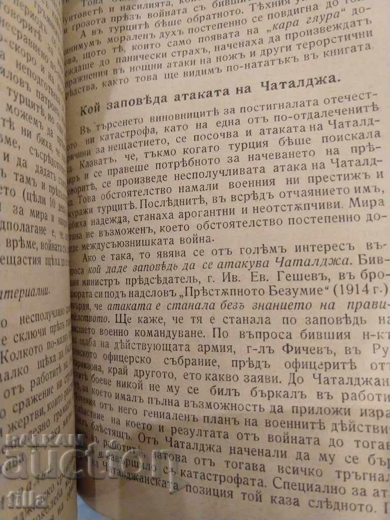 Auction 1914, 1st Brigade of the 6th Bdin Infantry Division, Part 1 Auction 1914, 1st Brigade of the 6th Bdin Infantry Division, Part 1