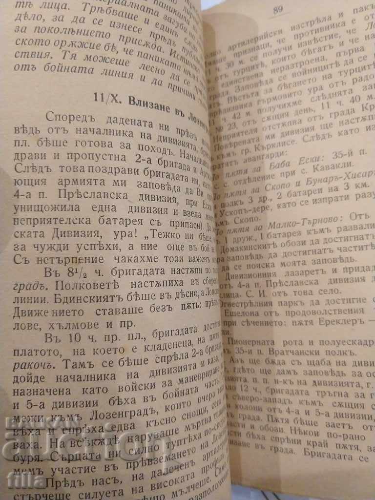 1914, 1st Brigade of the 6th Bdin Infantry Division, Part 1 - 5 1914, 1st Brigade of the 6th Bdin Infantry Division, Part 1 - 5