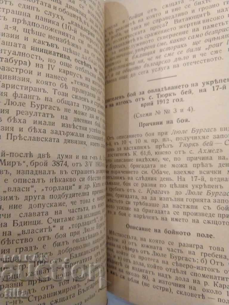 1914, 1st Brigade of the 6th Bdin Infantry Division, Part 1 - 7 1914, 1st Brigade of the 6th Bdin Infantry Division, Part 1 - 7