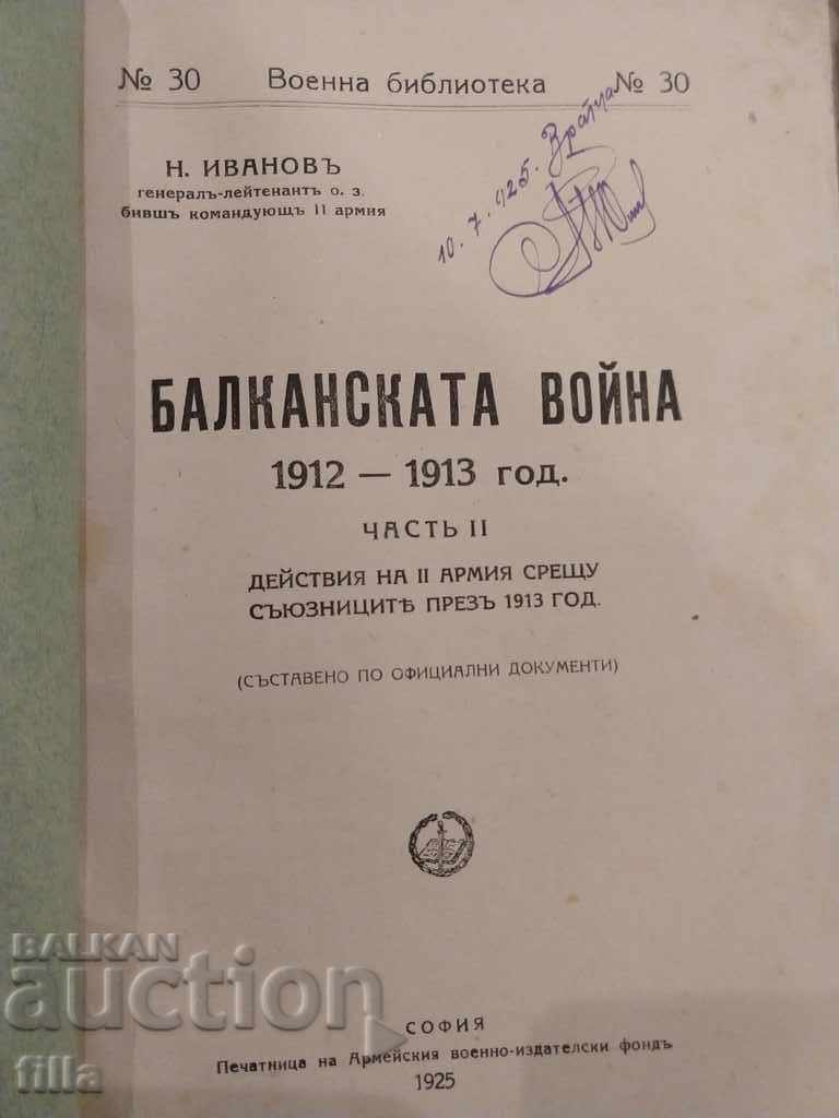 Auction 1925 The Balkan War 1912-1913 + Maps, Part 2 Auction 1925 The Balkan War 1912-1913 + Maps, Part 2