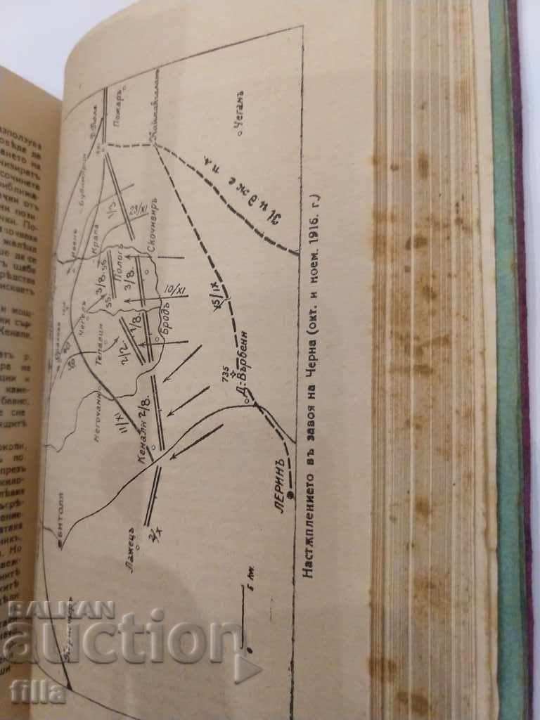 Delivery of 1925 Historical Review of the Pan-European War + MAPS