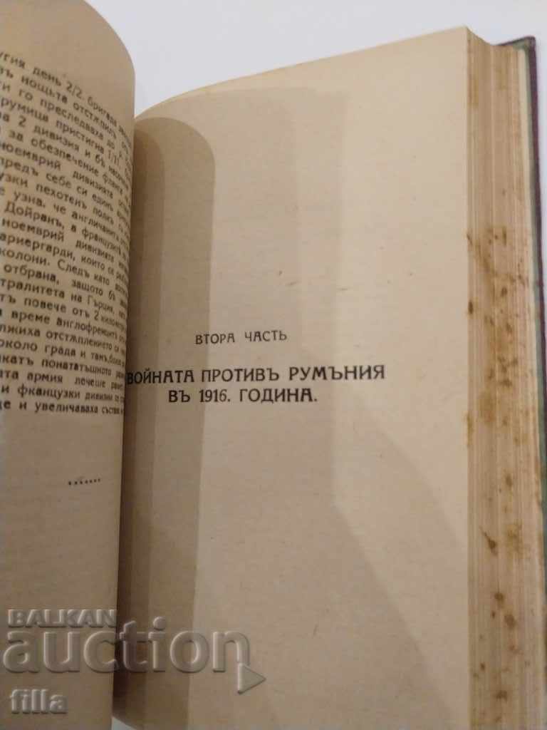 1925 Historical Review of the Pan-European War + MAPS - 6