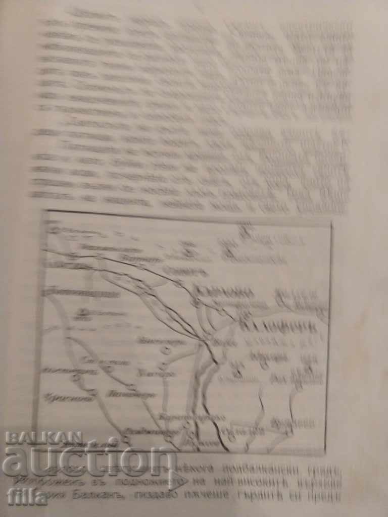 Auction 1930 At war with the 28th infantry. Stremsky regiment Auction 1930 At war with the 28th infantry. Stremsky regiment