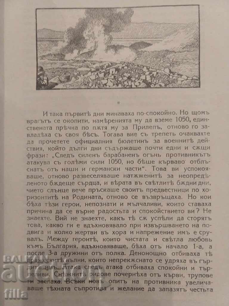 1930 At war with the 28th infantry. Stremsky regiment - 5 1930 At war with the 28th infantry. Stremsky regiment - 5