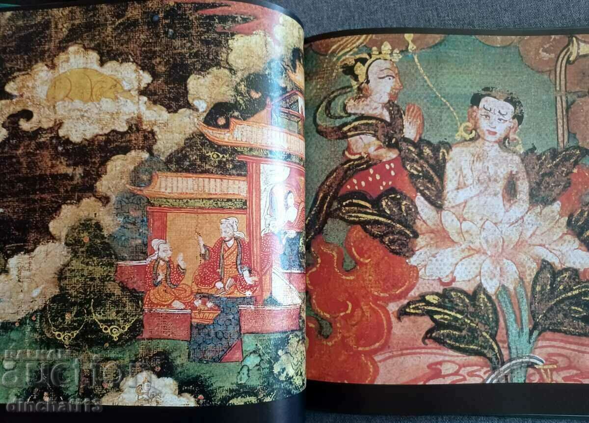 Delivery of Der Weg zur Mitte: Wandlungssymbole in tibetischen Thangkas Delivery of Der Weg zur Mitte: Wandlungssymbole in tibetischen Thangkas