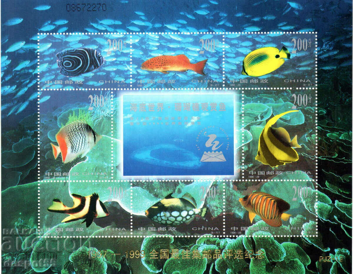 1998. China. "China '99" - Pește de recif de corali. Bloc.